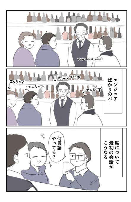 【バー体験談】共通の話題 https://t.co/5EB4XHThan