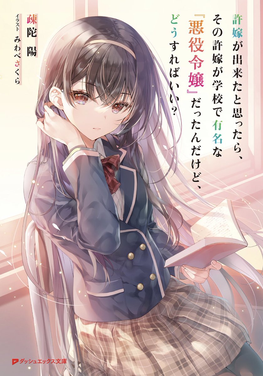 みわべさくら 先生 複製原画093≪未来へ向かう道標 ≫ | www