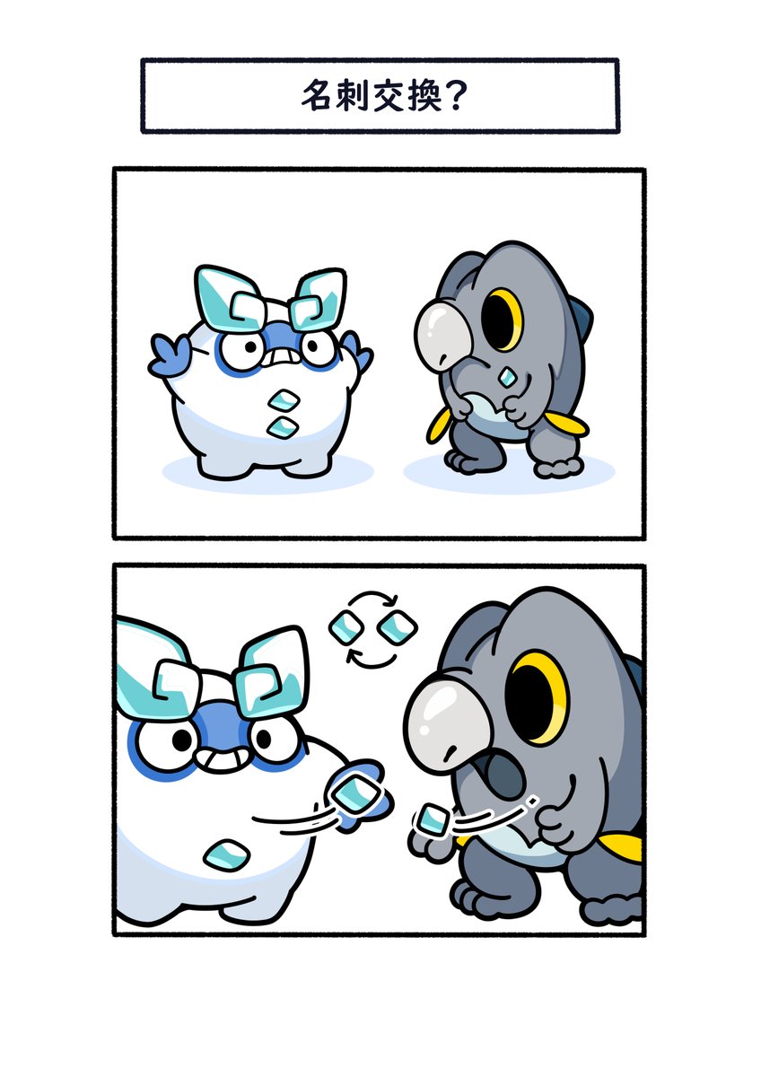 初対面では名刺交換ならぬ氷交換する、氷タイプ
#ポケモン #Pokémon #イラスト #ポケモンSV https://t.co/mBYtiU8Sf4