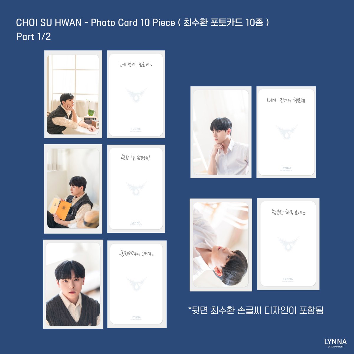lynna_ent's tweet photo. [KOR] 
최수환 공식굿즈 2023 EDITION  판매안내 
(랜덤 없이 세트로만 판매합니다. 배송료는 회사에서 부담합니다. 4월 말 배송 예정입니다.)  

2. 포토카드세트
https://t.co/tK0mUOo6QV https://t.co/OXofLLoXnT