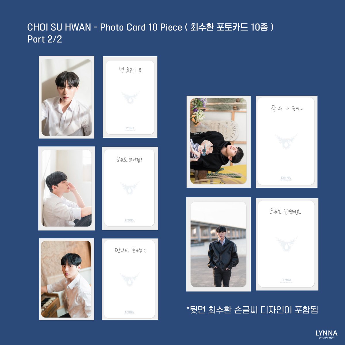 lynna_ent's tweet photo. [KOR] 
최수환 공식굿즈 2023 EDITION  판매안내 
(랜덤 없이 세트로만 판매합니다. 배송료는 회사에서 부담합니다. 4월 말 배송 예정입니다.)  

2. 포토카드세트
https://t.co/tK0mUOo6QV https://t.co/OXofLLoXnT