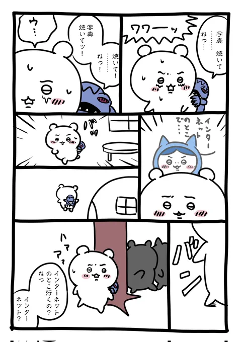 ちいかわVSチープトリック https://t.co/vhl6dsw5EC