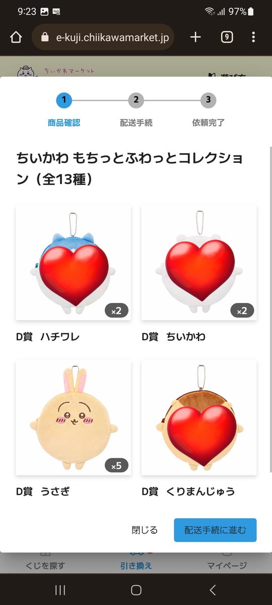 chin_chin_town's tweet photo. 【交換】ちいかわくじ 

譲）D賞 うさぎ×2
求）D賞 モモンガ×2

郵送交換希望

検索からでも結構ですのでお気軽にお声掛けください。 https://t.co/tt6nqKebv5