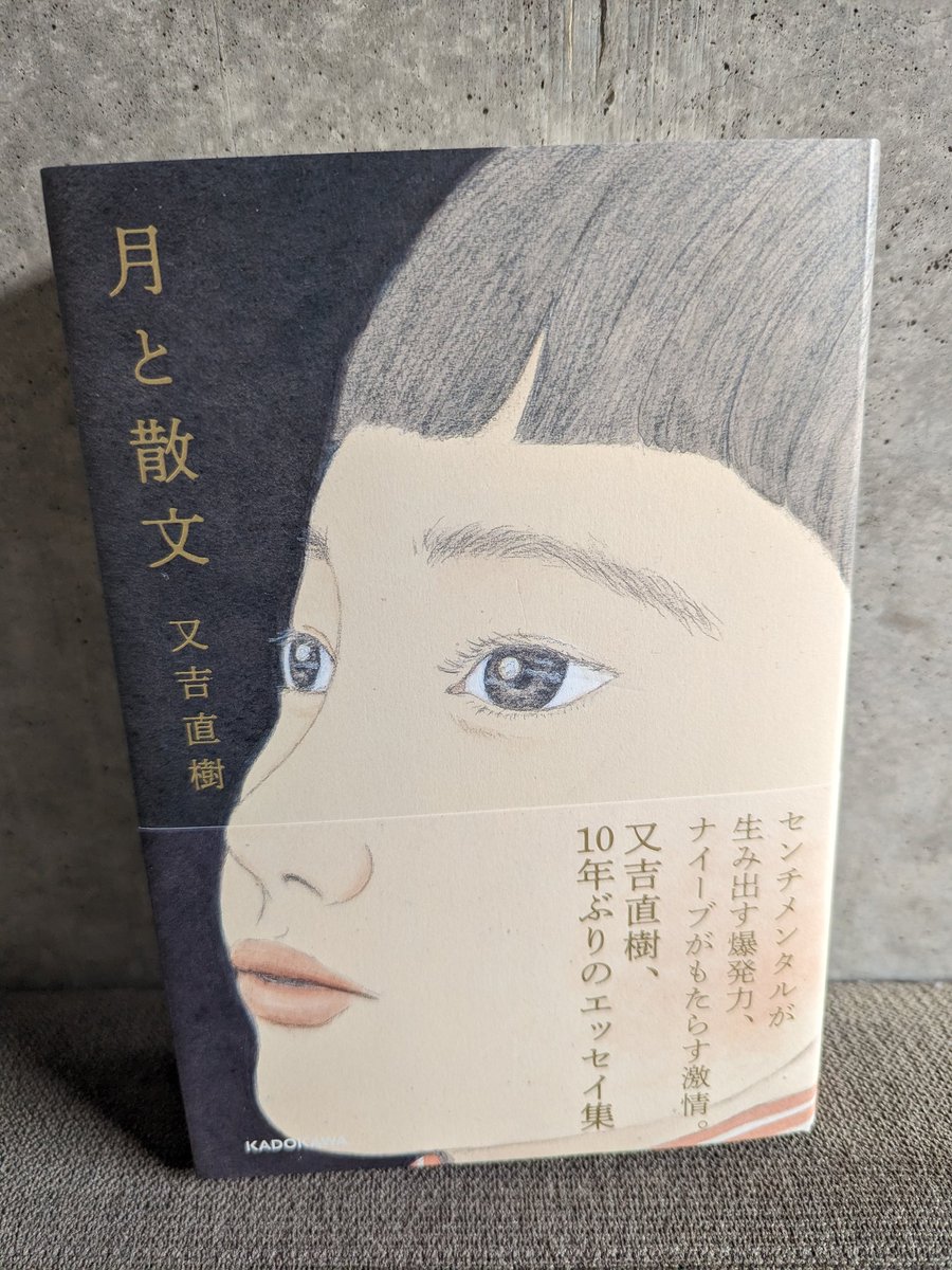 サイン本うらやましい！ 又吉の下の部分なんて書いてあるのか分から
