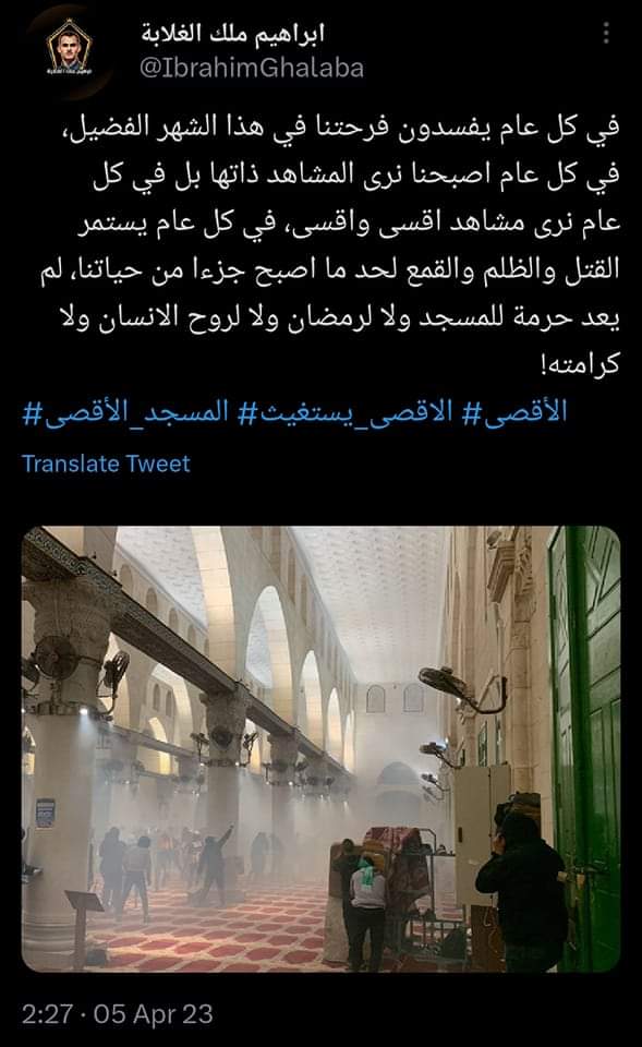 #الاقصى_يستغيث #الاقصى_يستغيث #الاقصى_يستغيث #الاقصى_يستغيث 
اللهم نسألك الرحمة والمغفرة لعبادك في القدس فلسطين 🇵🇸🇵🇸🇵🇸🇵🇸🇵🇸❤️