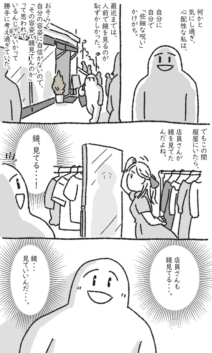 呪い
#まみた日記漫画 https://t.co/BlBdmoe49e