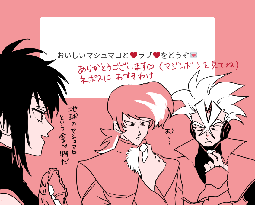 マロ返信です! 