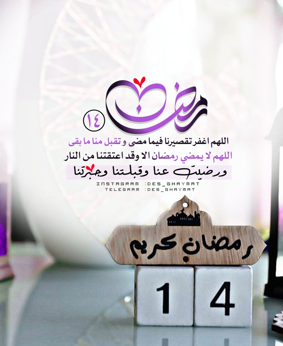 DESLALE's tweet photo. #رمضان14 🌙 https://t.co/rRVrZRb7lP