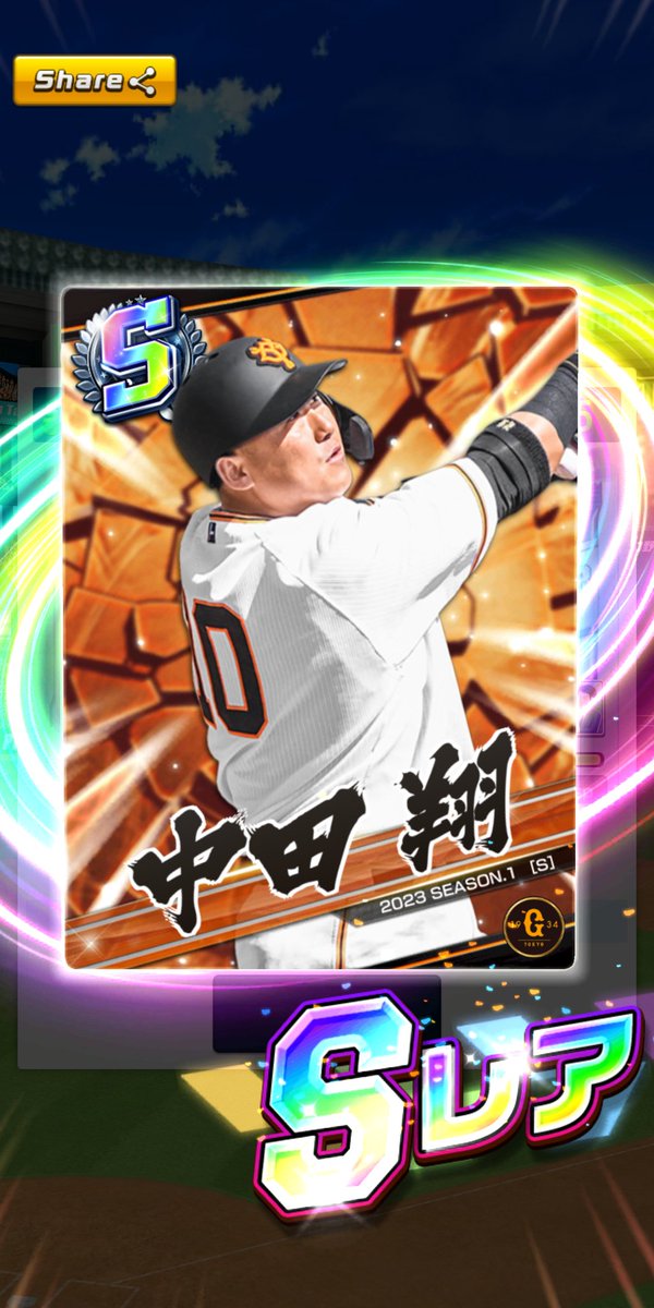 Ｓだけど、初、翔さん👍ありがとうございます😁✨✨