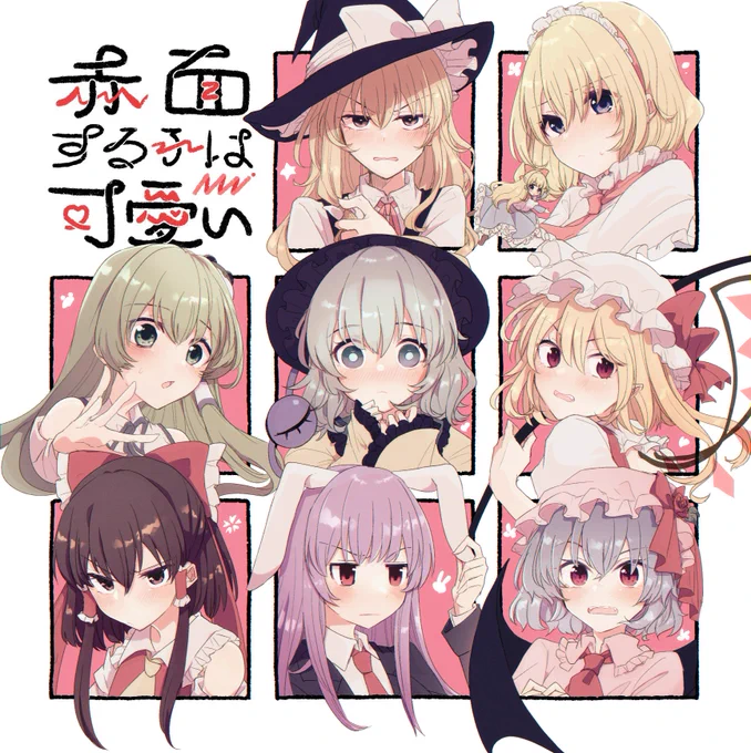 #これでフォロワーさん増えました おそらく赤面 