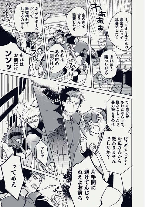 これサンプルツリーに入りきらなかったけど描いてて一番楽しかったページなので こういうありきたりでなんでもない話ばっかり入ってます