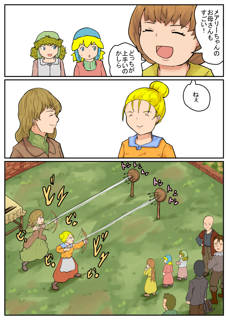 続」つかれちゃった「続4/5 