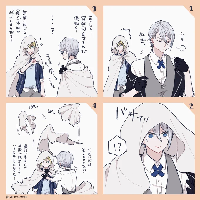本歌のベストは俺が守る
※くにちょぎ 