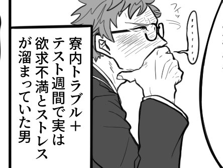 「お前のおかげで今日の体力育成を休むハメになった。ヤり殺す気か?加減してくれ」と文句を言ったら理解あるカレピに「満更じゃないくせに」とけして否定できない図星を突かれぐぬぬぬっとなってる男の顔。可愛くかけた気がします🦈♣️ 