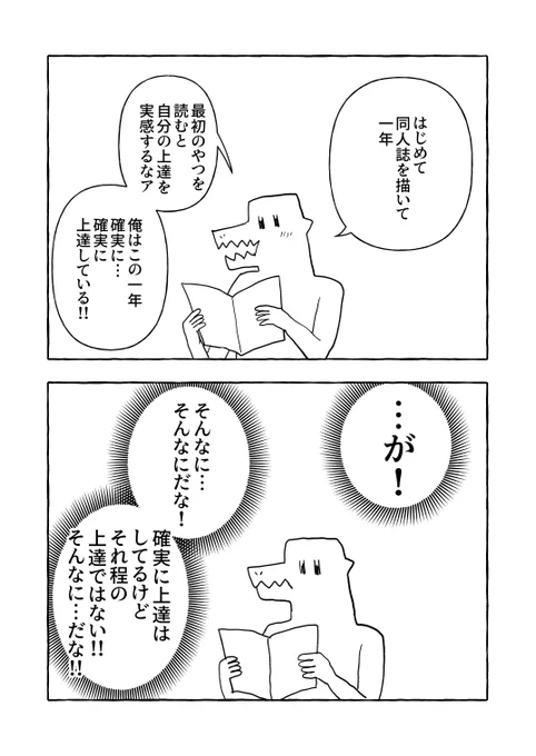 同人誌描き始めて、約1年経っての感想です https://t.co/nkXAmeXKAJ