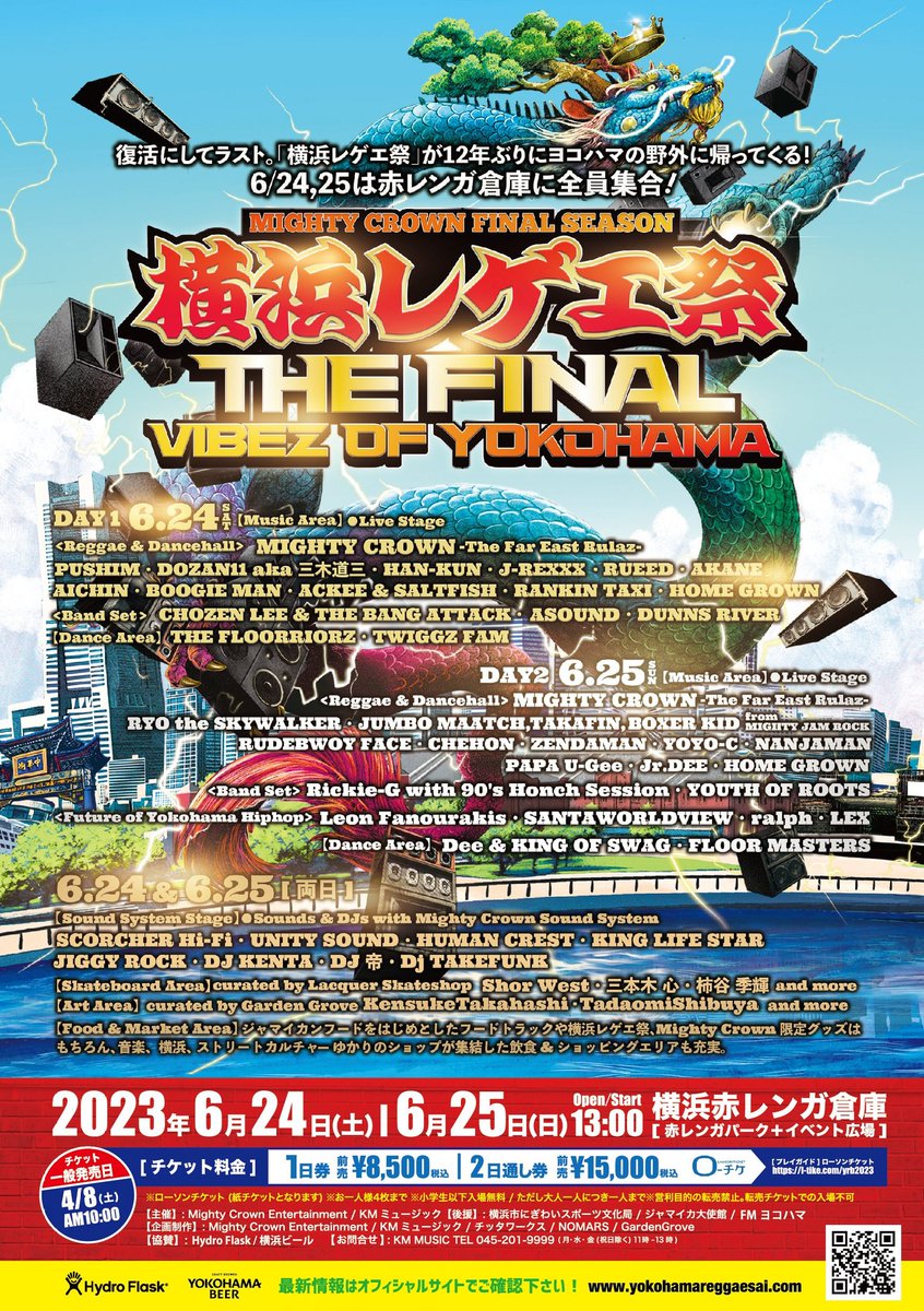 Shupyonpyon's tweet photo. 12年前今年こそは横浜レゲエ祭に行くと決め、ヤフー知恵袋にいつあるのか聞くも「知りません」の回答ばかり

開催されないと知った時はショックでした
（今では質問する相手を間違ってたと反省してます💦）

後から行けばよかったにしないために即チケットを購入しました、楽しみです👍

#横浜レゲエ祭 https://t.co/7m8fhRv3Na