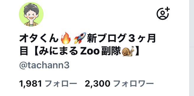 tachann3's tweet photo. ≪感謝企画がやりたい😡＞

フォロワー2,300名❗️
ありがとうございます🙇‍♂️

カテゴリー適当に作ってませんか？
フォロワーさんのカテゴリーを見に行きます✨

参加方法🌸
・フォロー
・いいね&amp;リツイート
・リプにﾌﾞﾛｸﾞURL

GIVE🎁
・発リンク
・カテゴリーチェック

何人でもかかってこーい🤣🤣🤣 https://t.co/NNceFuOeZT