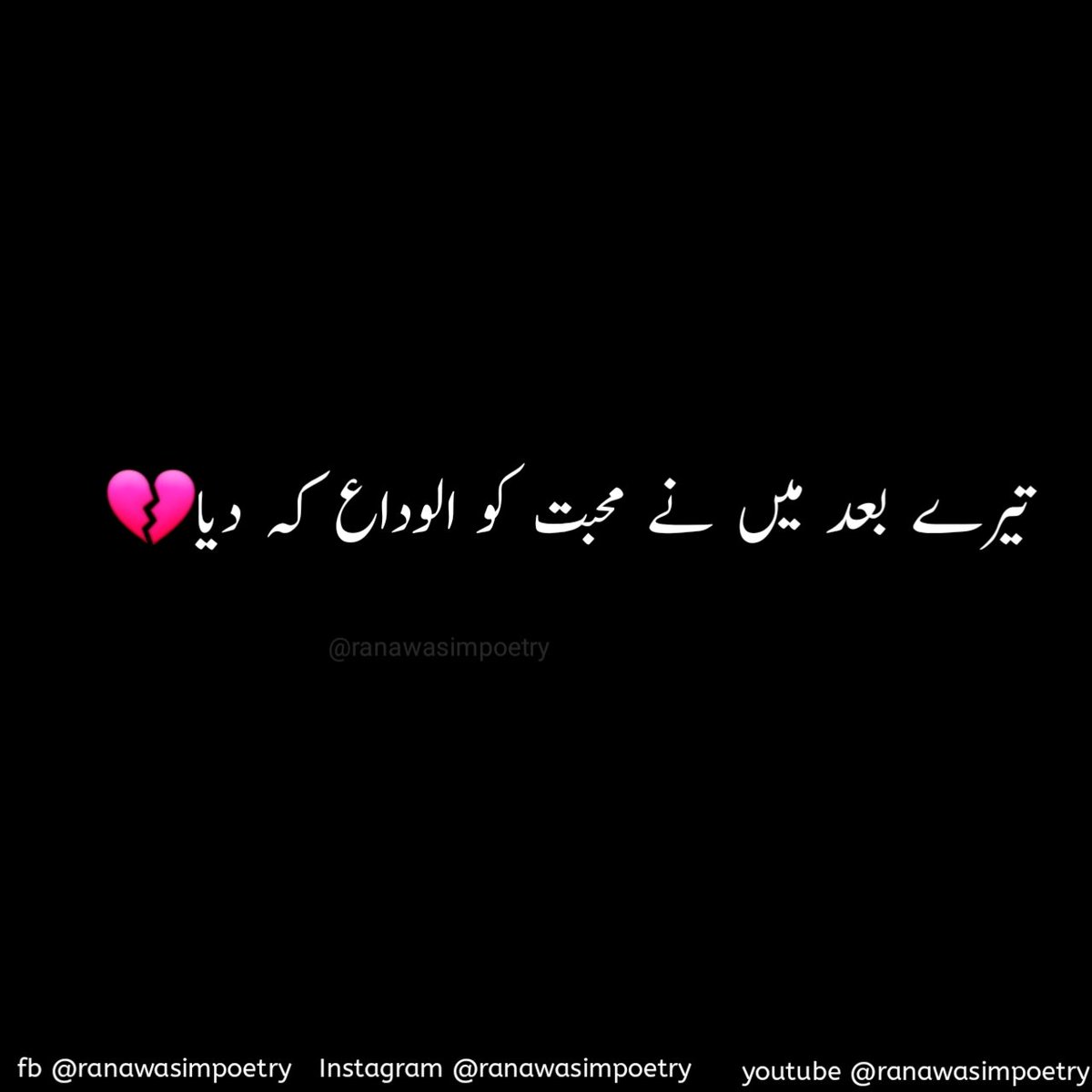 shahzadi_hun's tweet photo. Alwida https://t.co/VquxDLDrvc