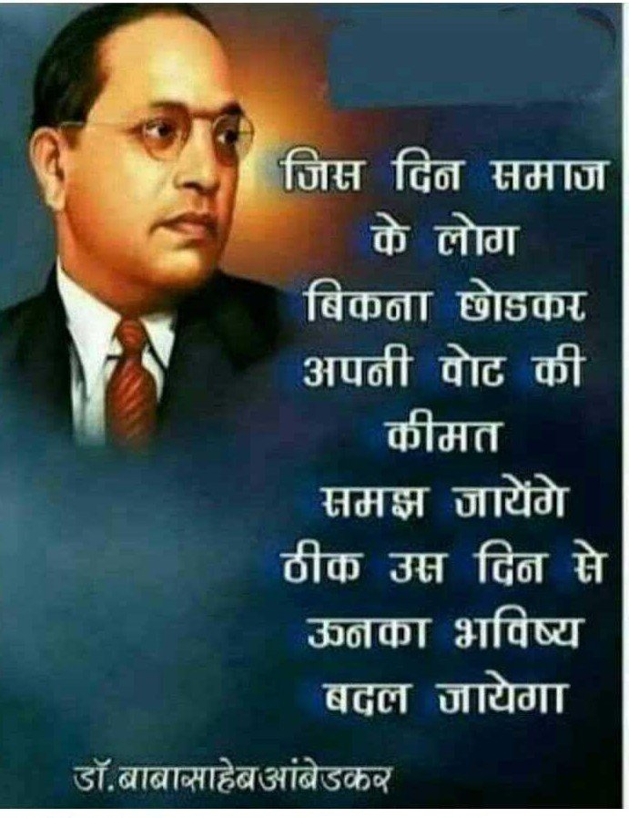 #बाबासाहेब #आंबेडकर #जयभीम #बुद्धिस्ट #बुद्ध #एकमहानायक #बुद्धिझम #EkMahanayakDrBRAmbedkar #buddhist #JaiBhim #drbabasahebambedkar🙏💐🙏