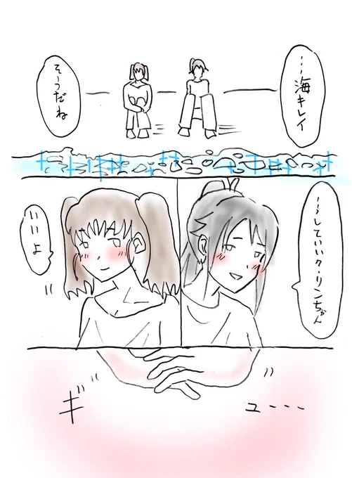 疲れた。色々。
息抜きはシロ鈴だなー。
#はいふり #シロ鈴 