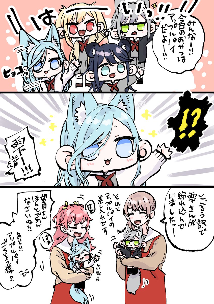 ☆2くらいの確率で紛れ込む🐺💧さんと秒で駆けつける🍑ちゃん | ⑨