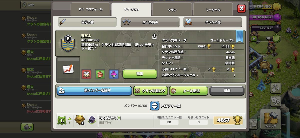 YAMADA_game19's tweet photo. クラメン募集してます！
週末合戦、クランゲーム、クラン戦は参加をお願いします🙇‍♂️
初心者の方でも大歓迎です‼︎‼︎
#クラクラ
#クラッシュオブクラン
#クラメン募集 https://t.co/lYwEOAAMq7