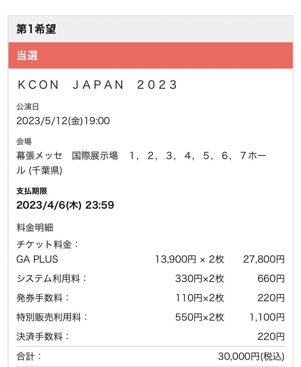 kook_yoon9139's tweet image. KCON チケット オフィシャル1次
【譲】5/12 2連

まだ支払いしておりません。
払込番号をお送りしますので、ご自身で明日までにお支払いお願いいたします。

ご希望の方がいらっしゃいましたら、お気軽にDMください。
#KCON2023JAPAN #KCON #KCONチケット #KCON交換 #KCON求 #KCON譲