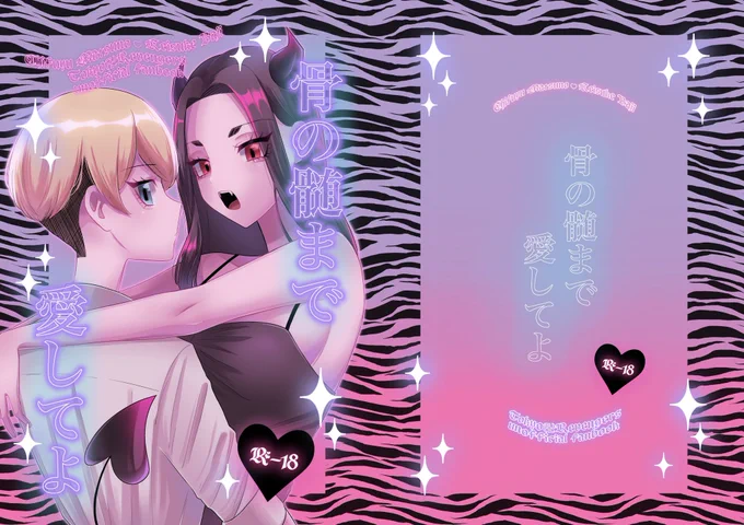5/28 スパコミ 新刊サンプル🦇
pixivにて10pほど公開致しました🐈‍⬛
にょた百合♀ふゆばじ♀がℋするだけの漫画です(A5/30p/R-18/400円)
ほぼ初めて描いた漫画なので拙い部分がありますがお手柔らかに…;;
https://t.co/lz79QnzSMq 
