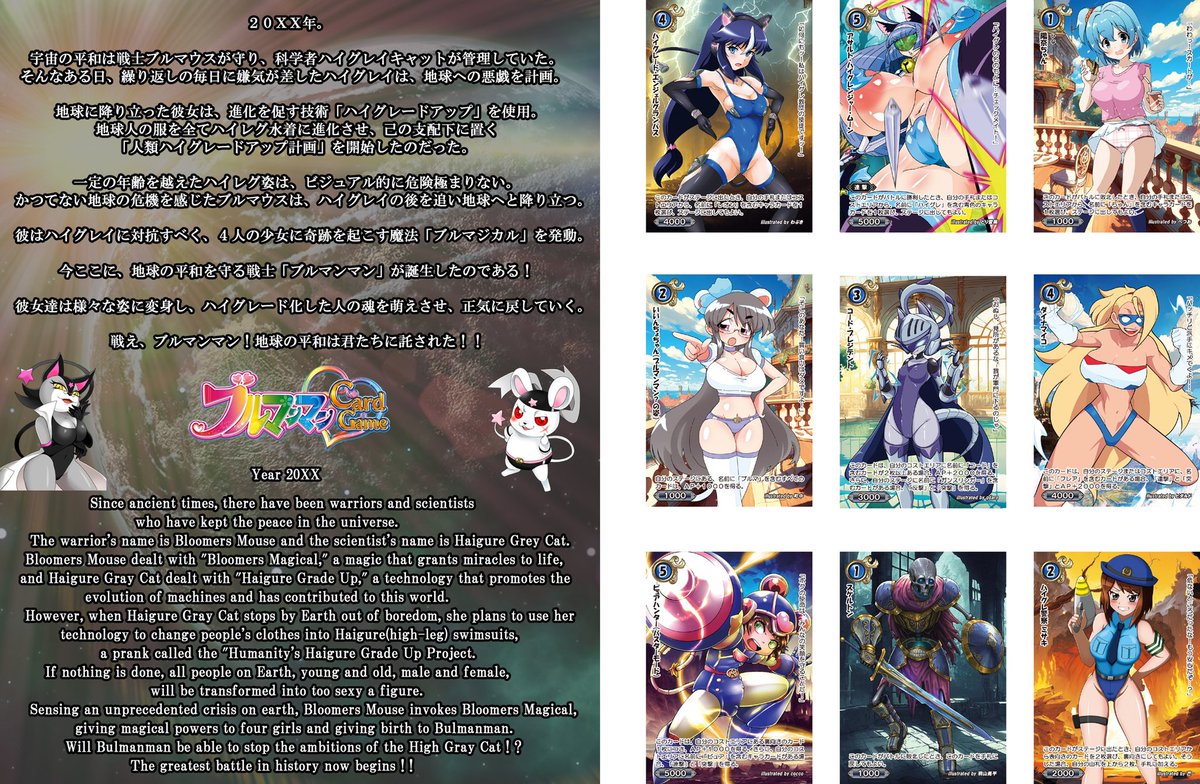 BURUMOUSE_BURST's tweet photo. DLサイトで販売開始しました！
Now on sale at DL site!
https://t.co/CIlwaHxx62

200種類のカードを日本語と英語で収録！
200 types of cards in Japanese and English!

美麗なアートワークと合わせてお楽しみください！
Please enjoy it along with the beautiful artwork!
#ブルマンマン https://t.co/ZymU3PFWCZ