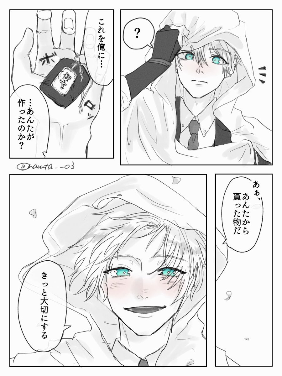 お返事遅くなってしまって本当にすみません߹𖥦߹💦
教えていただいた曲を聴きながら描いてみました🎧
解釈がめちゃくちゃ良すぎる…!!
素敵な曲を教えていただきありがとうございました🫶✨

「誰も触われない 二人だけの国 君の手を離さぬように」 