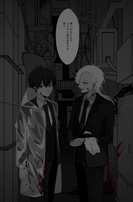 殺…屋パロのkiis‼️(ごめん) 