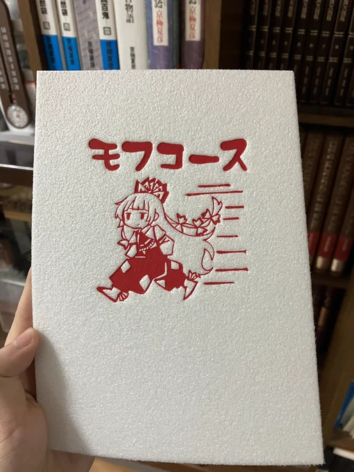 実物紹介
さっき間違えたけど正確にはヴィベールPです!!!そこに顔料のテカリが少ない赤色と緑色の箔を押してます。もこもこです。
中身のインクは赤色です。シンプル! 