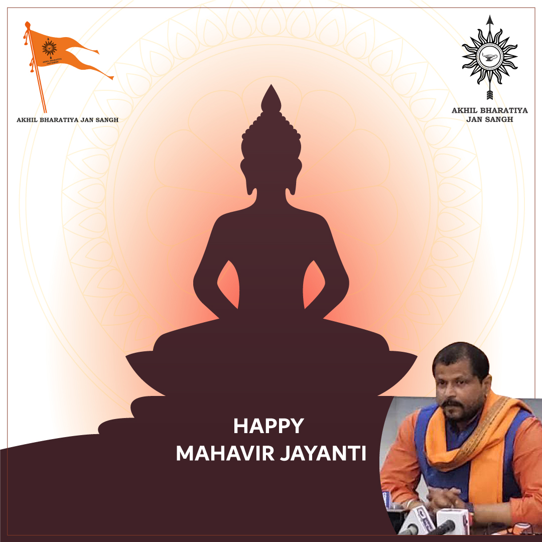 ABJSIndia's tweet photo. "Embrace the teachings of Lord Mahavir and spread love, peace, and harmony in the world. Happy Mahavir Jayanti 2023! 🙏 #MahavirJayanti https://t.co/C4pfoheaoZ