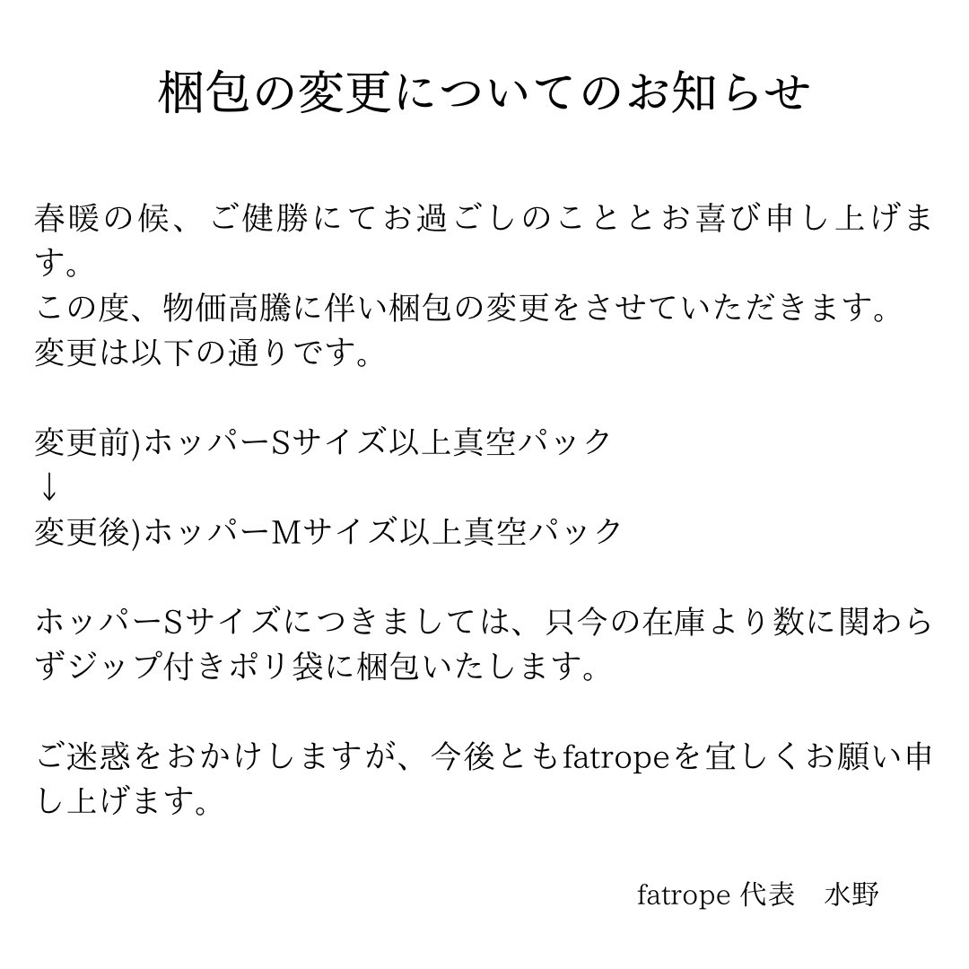 fatrope_09's tweet photo. fatropeより皆様にお知らせです。
ご一読いただけますと幸いです！ https://t.co/gPd9TZ3Pib