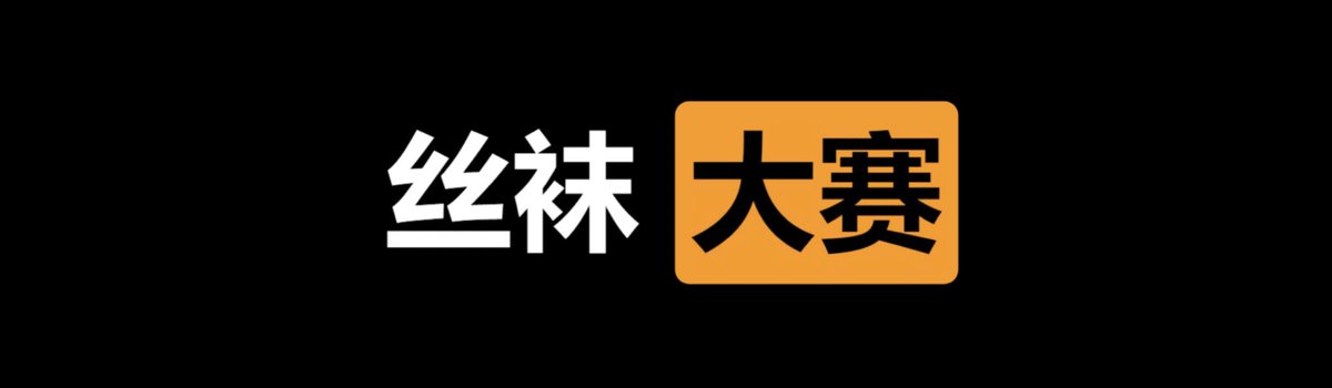 lvmaoshetuite's tweet photo. 🏆  每日大赛  ㊙️

✅  丝袜  大赛  💚

👇  请在评论区留言跟帖  ⭕️

⚠️  来吧   展示   ❤️ https://t.co/n62QUAiVfw