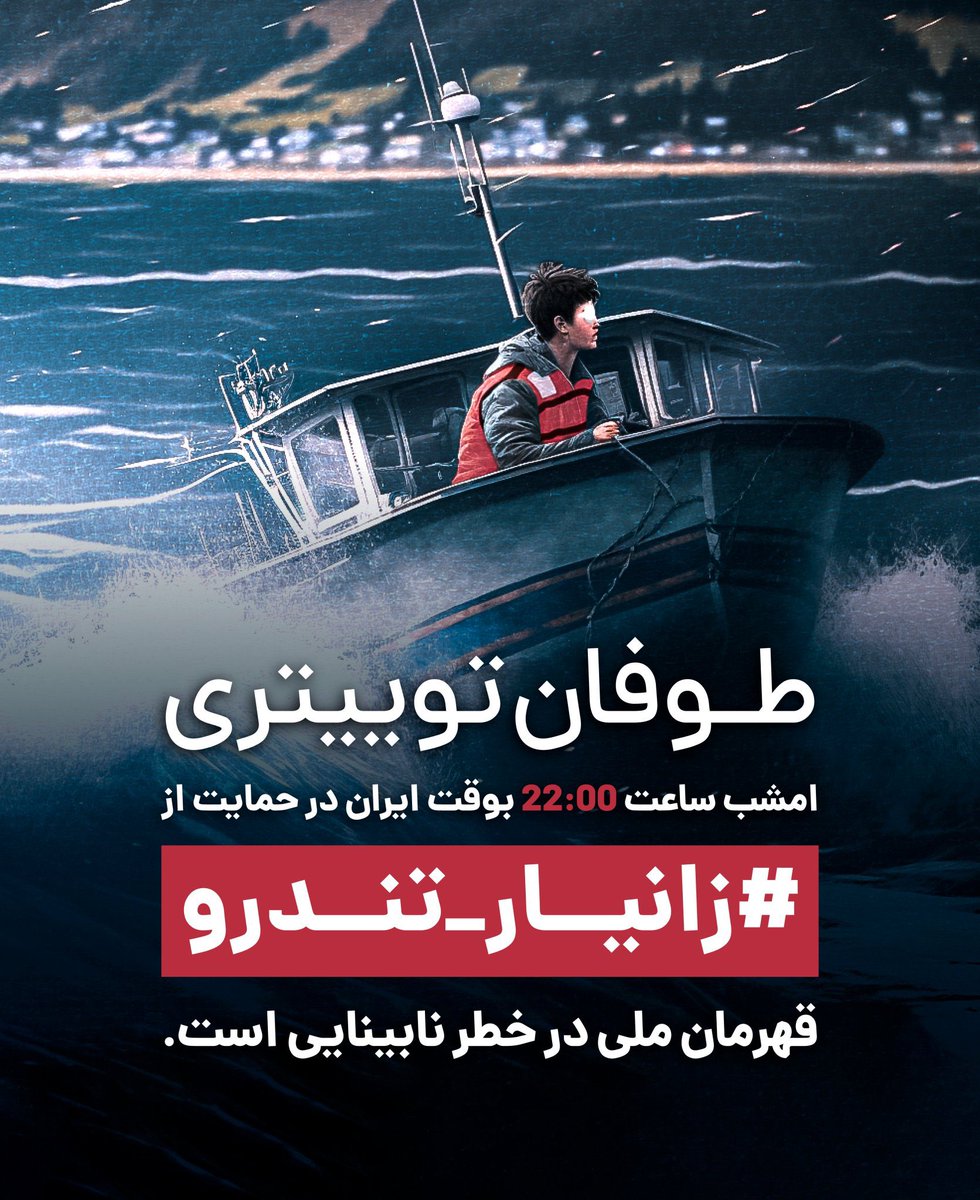 SaebApril's tweet photo. #زانیار_تندرو
#ZanyarTondro https://t.co/YP3Mi2XnFa