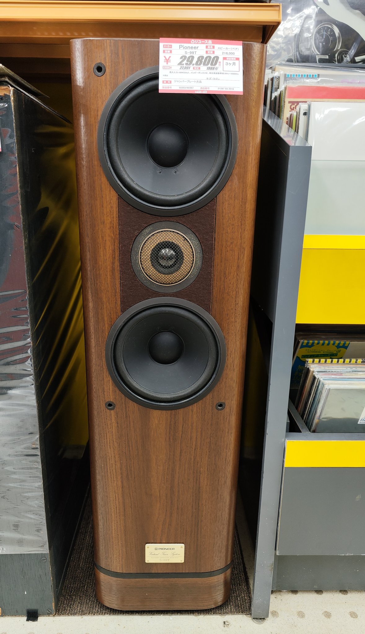 Pioneer S-99T 2ホン ミセ-