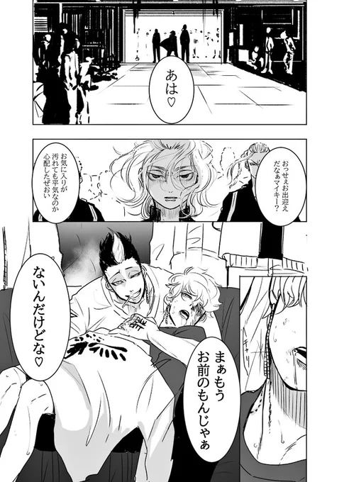 #これでフォロワーさん増えました
何度も貼りましょうこちらになりますね・・・・!!!マiイiキーVS半i間 タiケiミiッiチi争奪戦 