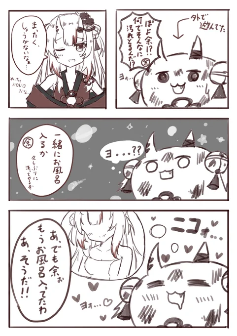 ぽよ余クッションって洗濯できるのかなって思ったときに思い浮かんだものを漫画にしてみた😈
すまない…ぽよ余…
#百鬼絵巻 https://t.co/c7Qrwe2zSL