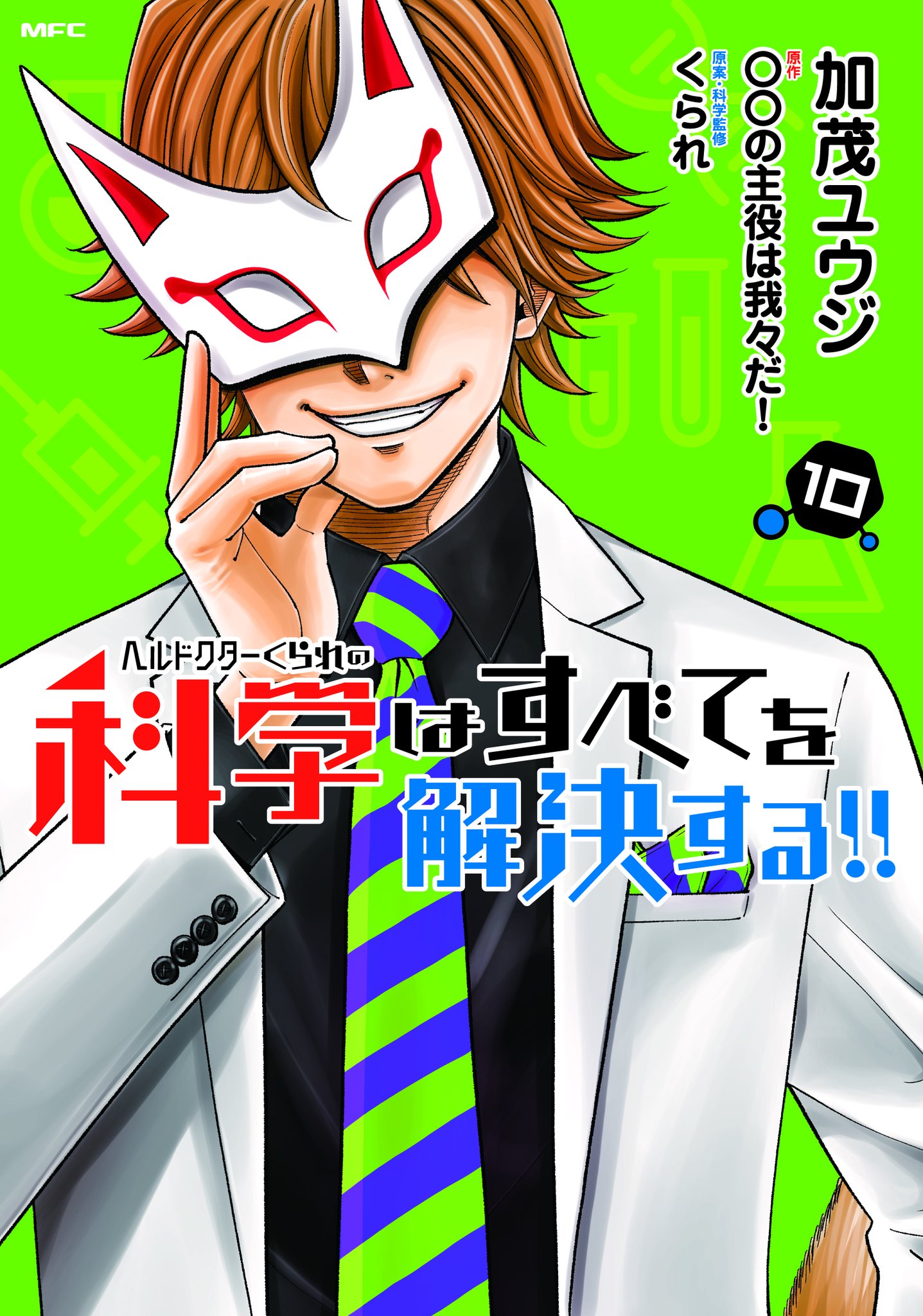 我々だ！マガジン ヘルドクターくられ　同人誌セット(計16冊) Fs8EN4XaIAAZPzD.jpg:large