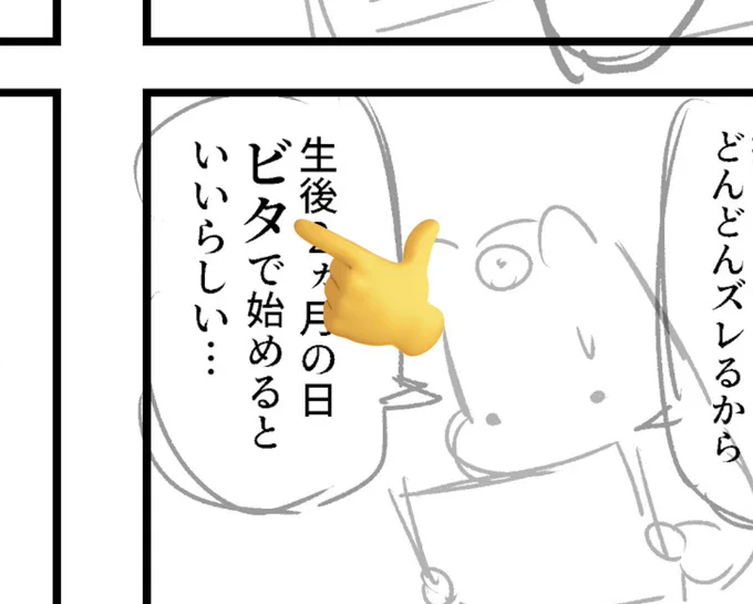 【質問】ビタって方言です…?(通じない?) 