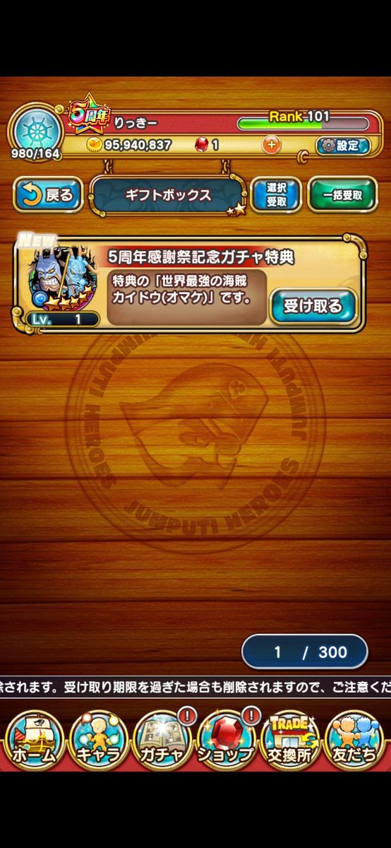 Ok7BJfczXce1y8m's tweet photo. やっとゲットできた❗　　　　　　　#祝ジャンプチ5周年 https://t.co/wLeZ51vFjN