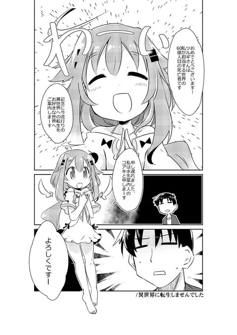 しませんでしたは復帰後はじめて結構注目された作品なので思い入れが深いです 
#これでフォロワーさん増えました 