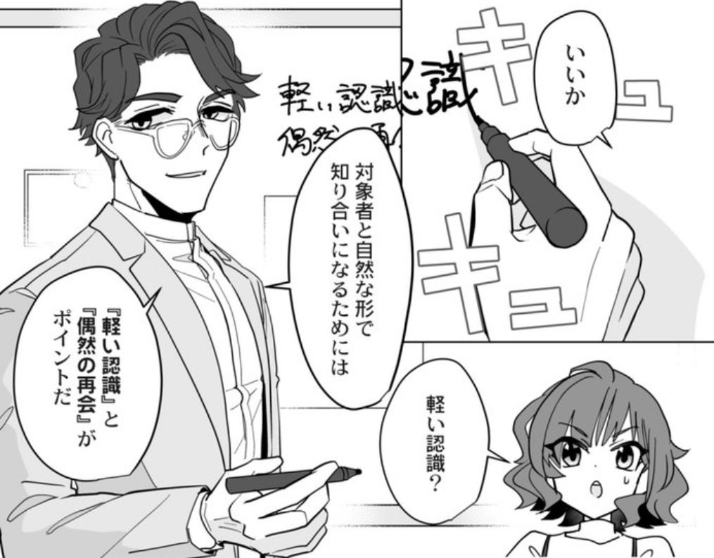 nashimoto_230's tweet image. 『最強メンヘラ女、復縁に人生賭ける』3話各配信サイトで更新されています‼️
賢人の動向を探るべく探偵事務所のメンバーが動き出します！新キャラも出ます！今回のお気に入りのコマは自然を装って人と距離を詰める方法を説く所長です☺️

📕LINE漫画
app-manga.line.me/app/product/E7…
#LINEマンガ
#webマンガ
→