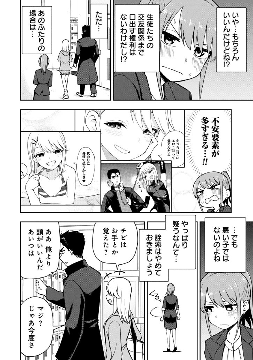 ハム次郎脱走事件 (1/2) 