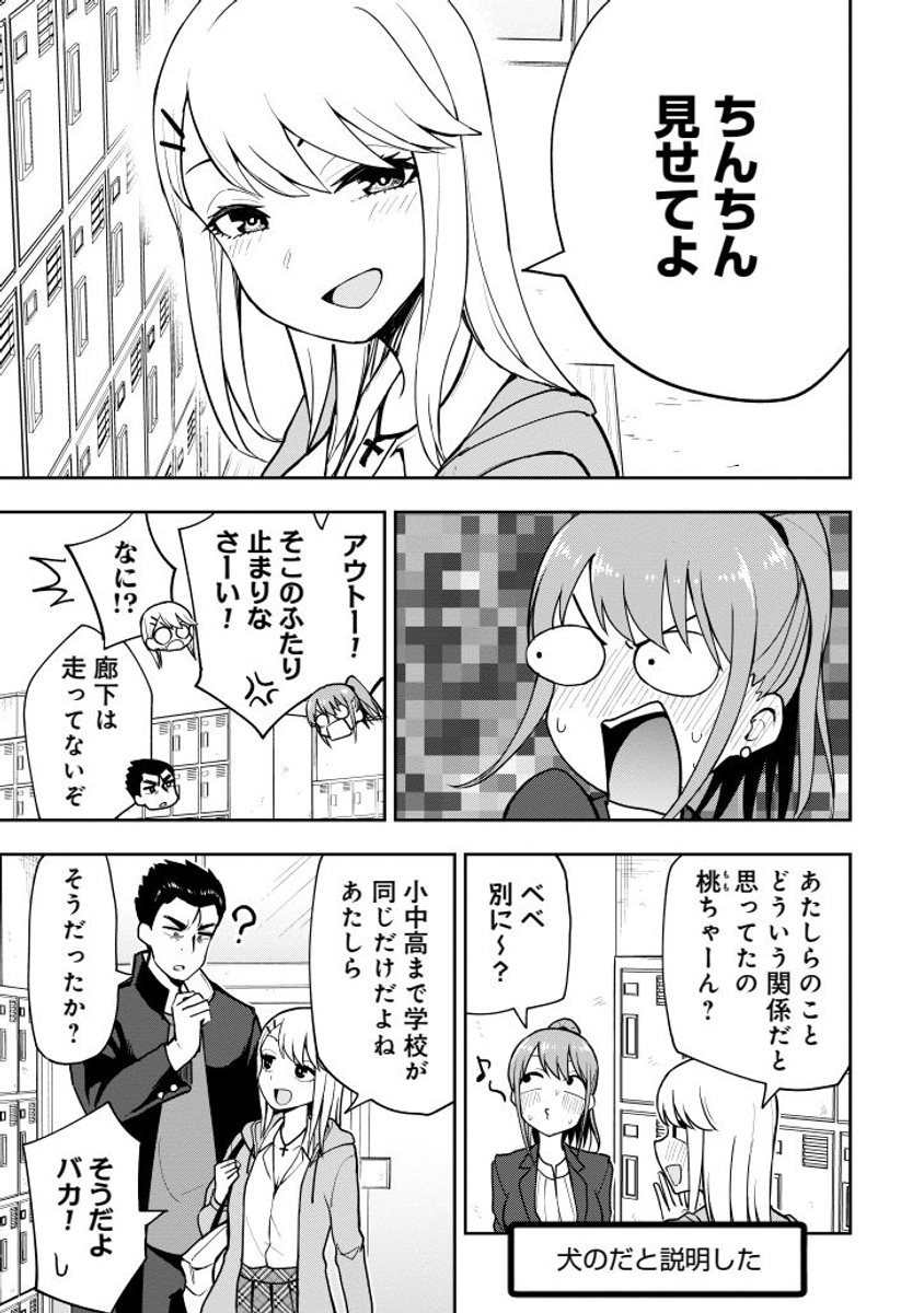 ハム次郎脱走事件 (1/2) 
