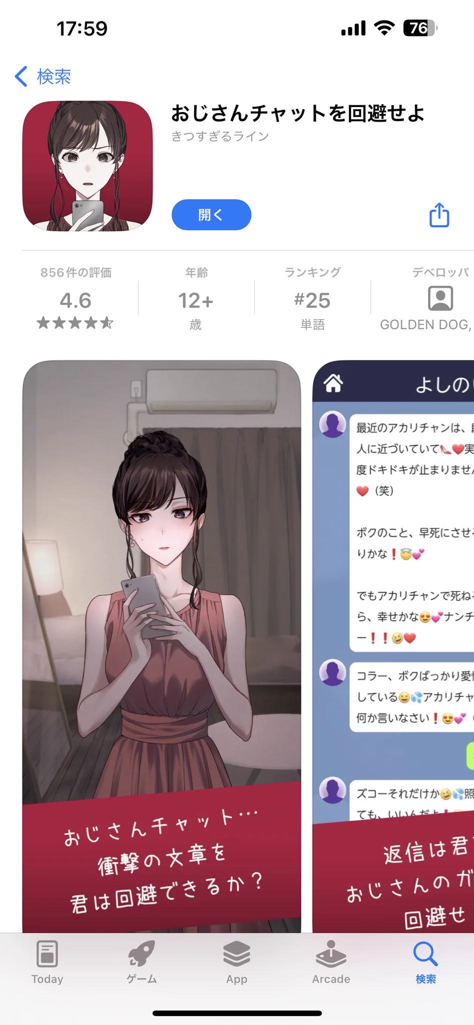 @takigare3 このアプリゲームで全く同じ文章のやつ出てた、草。 