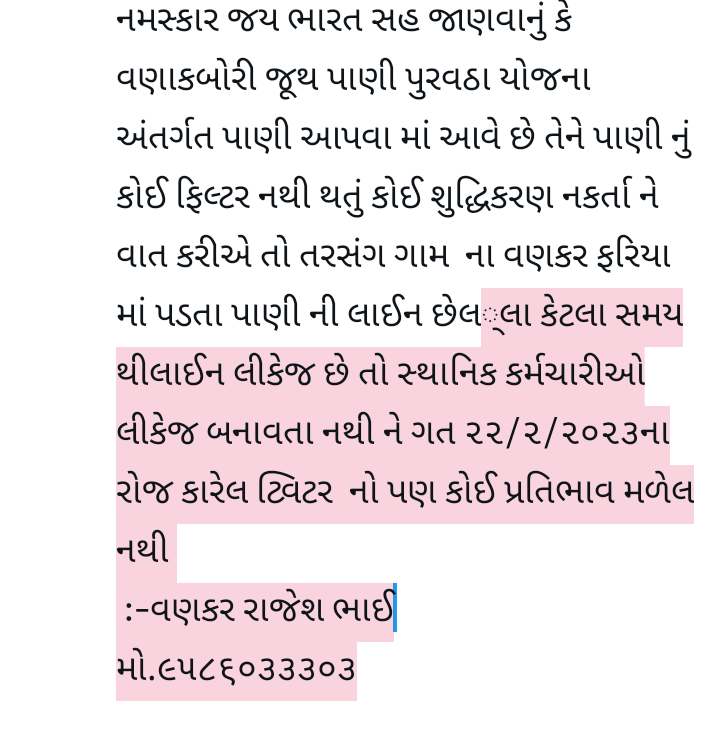 Rajesh3Vankar's tweet photo. @CollectorGodhra 
@CMOGuj 
@PMOIndia 
@jethabhaiahir 
@ratan_sinh_ https://t.co/OLzzsEfuzQ