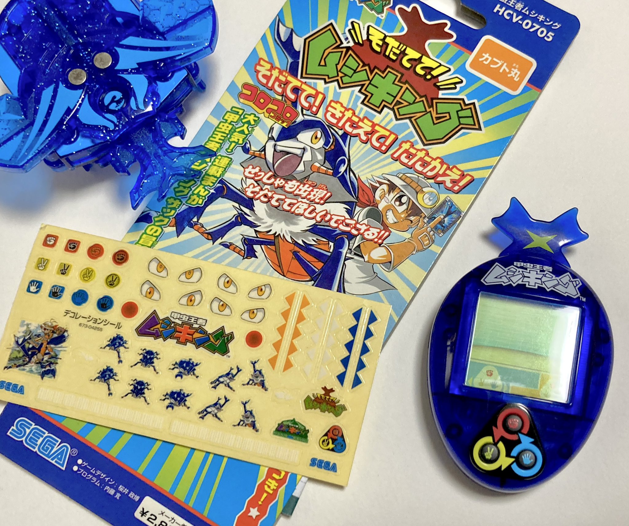 そだててムシキング カブトムシ 新品未開封〉そだててムシキング