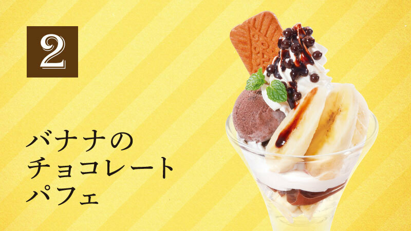 ミニパフェ、どれが食べたい